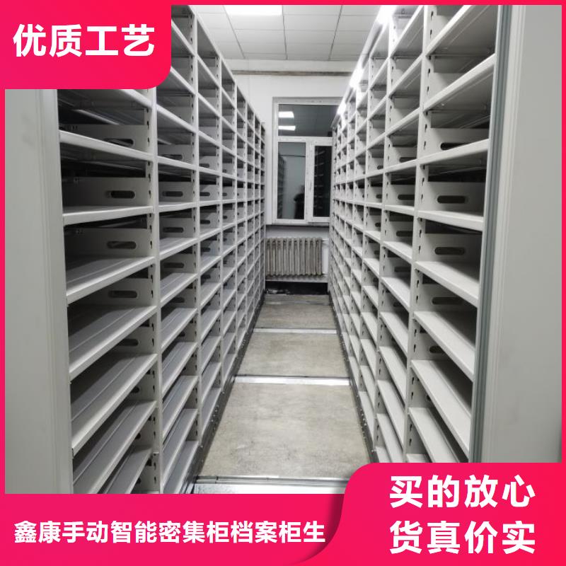 改造智能密集柜【鑫康】综合档案密集架
