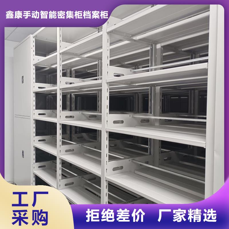 质地优良【鑫康】半封闭手摇密集架