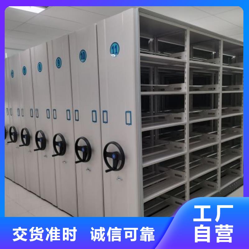 鑫康密集柜【密集架】,智能密集架专业生产品质保证阿奇乐乐