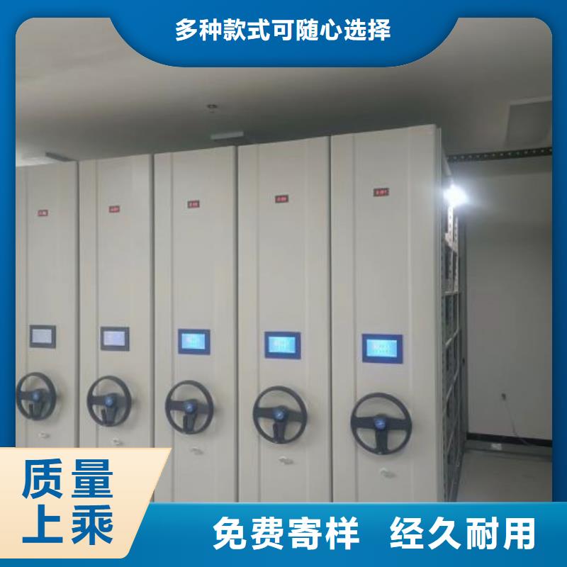 鑫康密集柜【密集架】智能密集架生产安装aq00.com