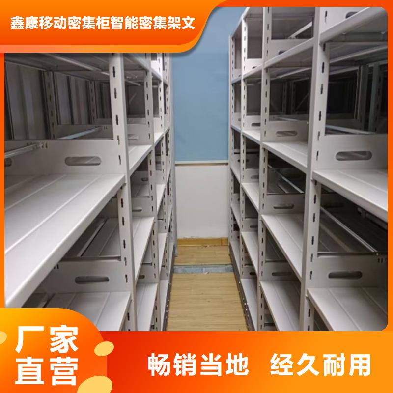 河口|广饶|烟台|莱芜|日照|枣庄|济宁|德州【 密集柜 档案室密集架有口皆碑】-阿奇乐乐