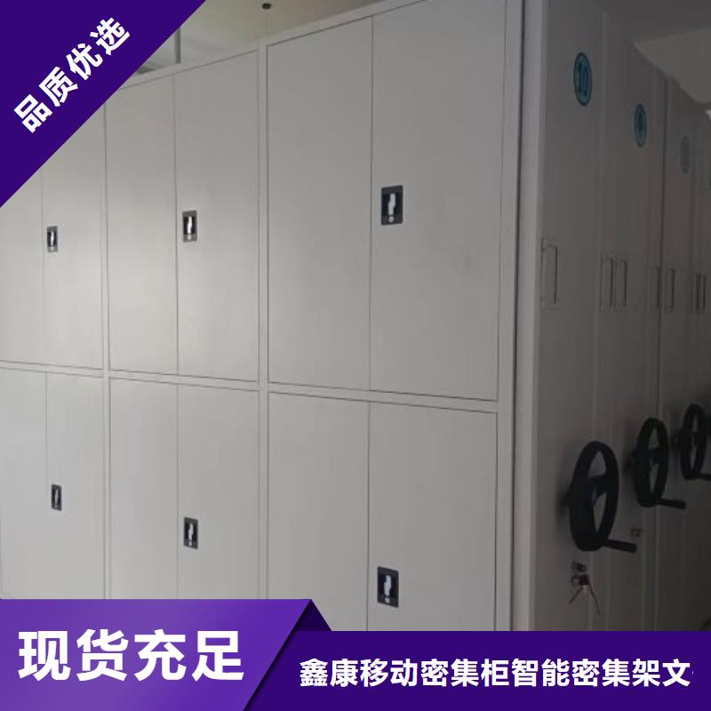 感谢来电【鑫康】手摇移动密集架