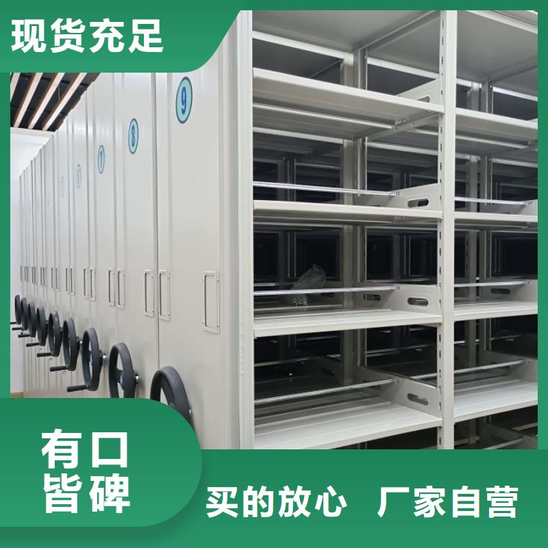 实力厂家【鑫康】澄迈县档案资料管理密集柜