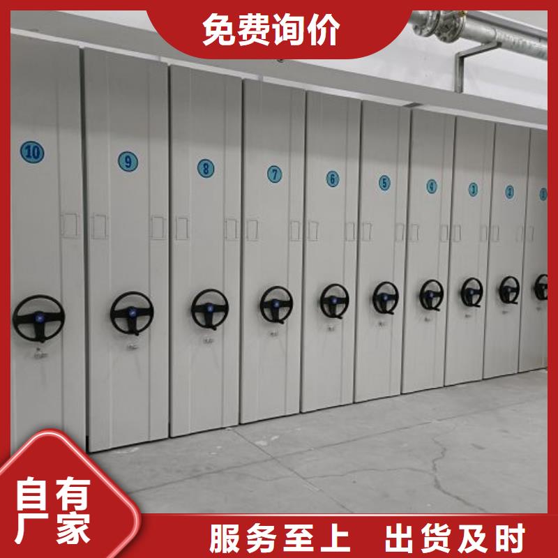 精诚合作【鑫康】智能电动密集柜