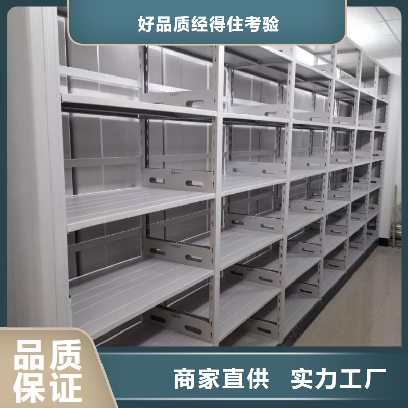 欢迎惠订【鑫康】档案移动密集柜