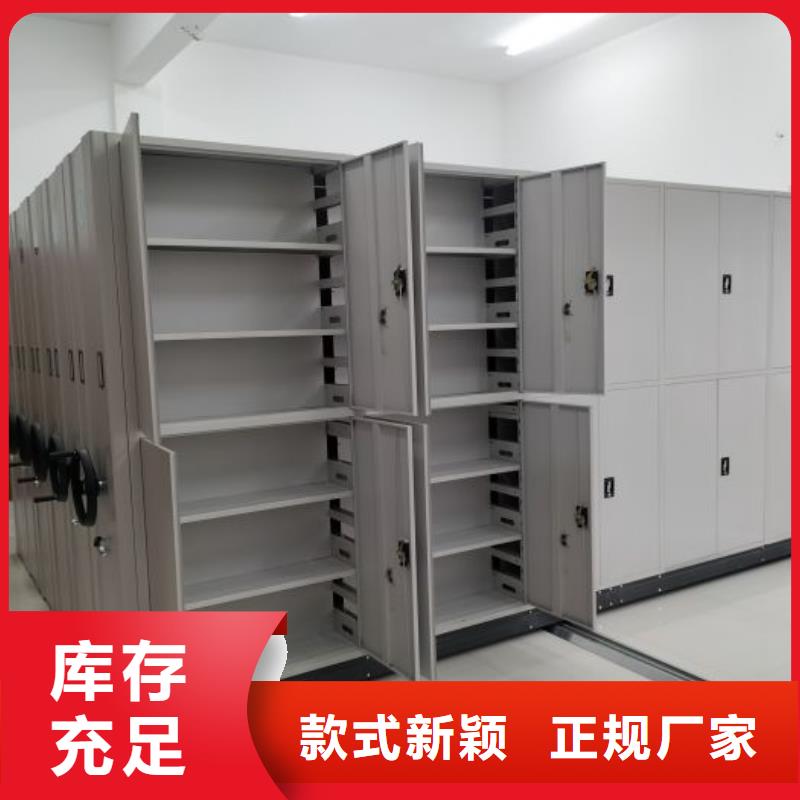 欢迎惠订【鑫康】档案移动密集柜