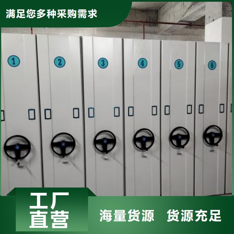 正道经营【鑫康】手动型摇臂式密集柜