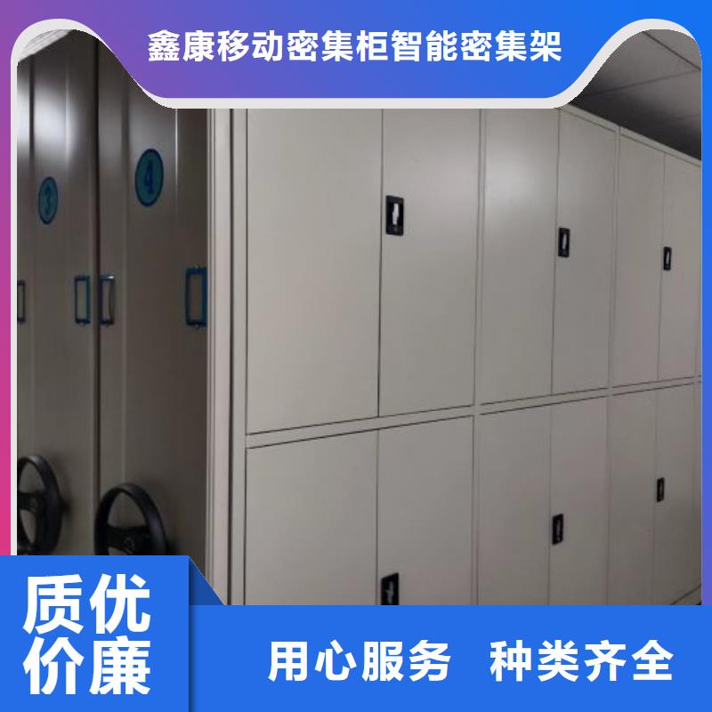 网上报价【鑫康】凉片密集柜