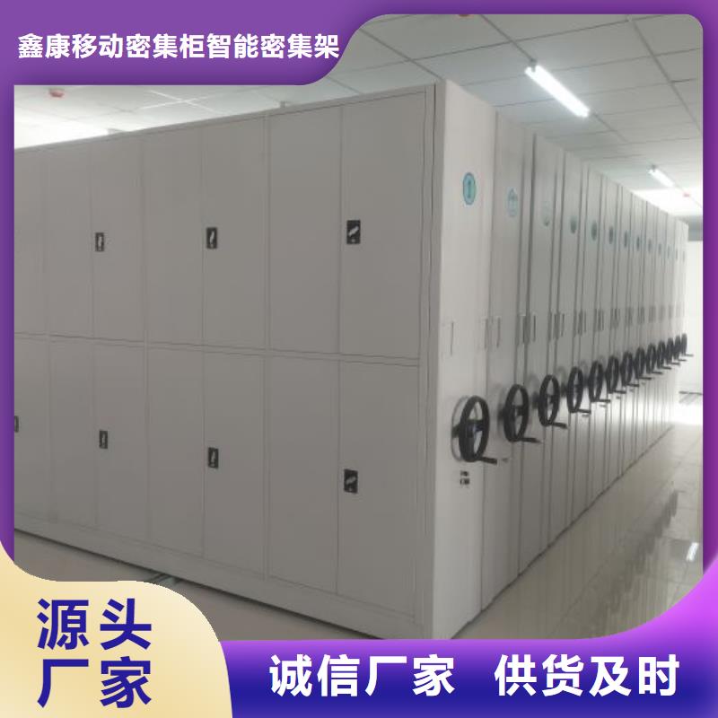 采购信息【鑫康】密集柜档案柜