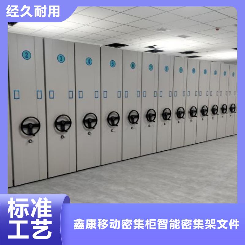 河口|广饶|烟台|莱芜|日照|枣庄|济宁|德州【 密集柜 档案室密集架有口皆碑】-阿奇乐乐