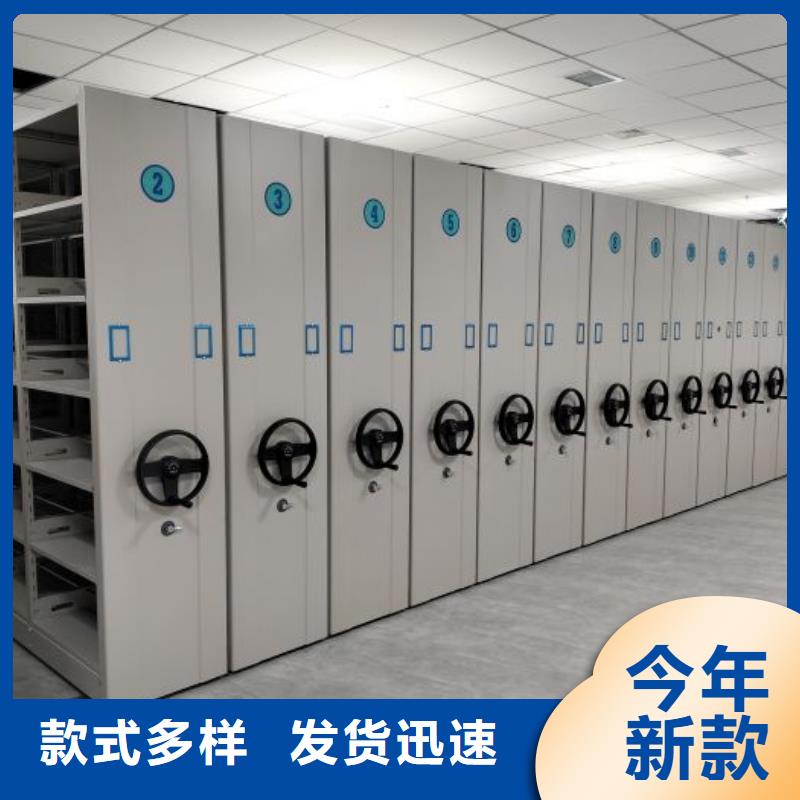 欢迎惠订【鑫康】档案移动密集柜