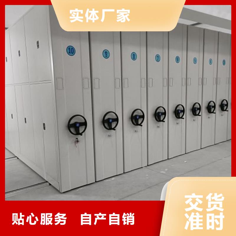 实力厂家【鑫康】澄迈县档案资料管理密集柜