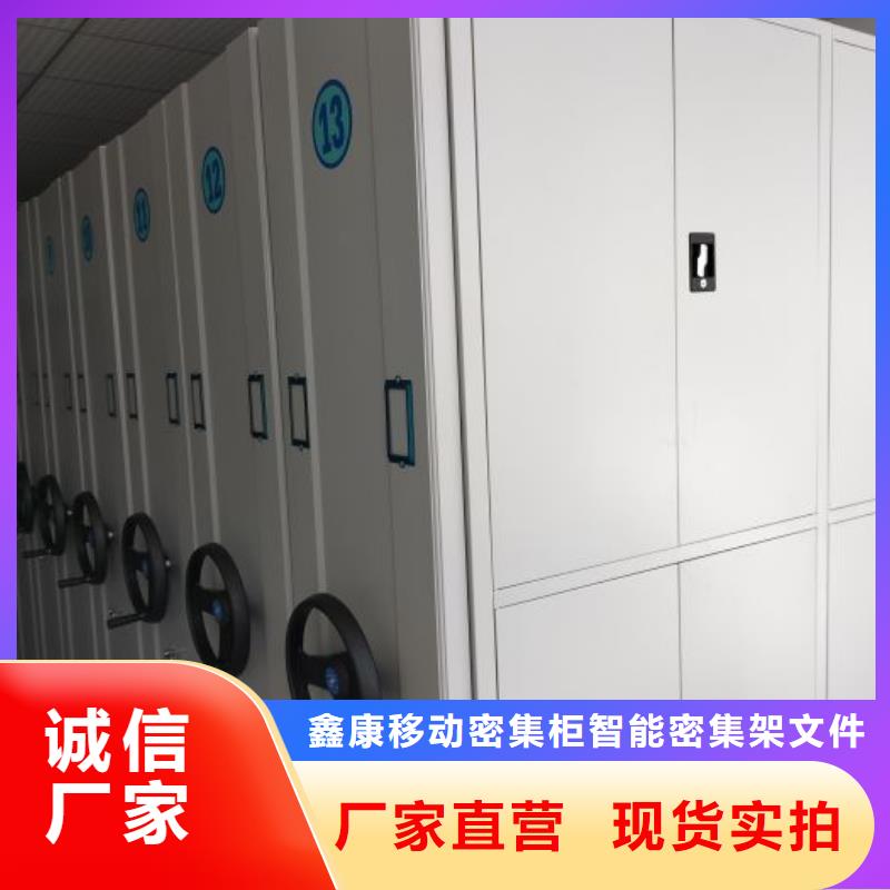 言必信果【鑫康】电动自动密集架