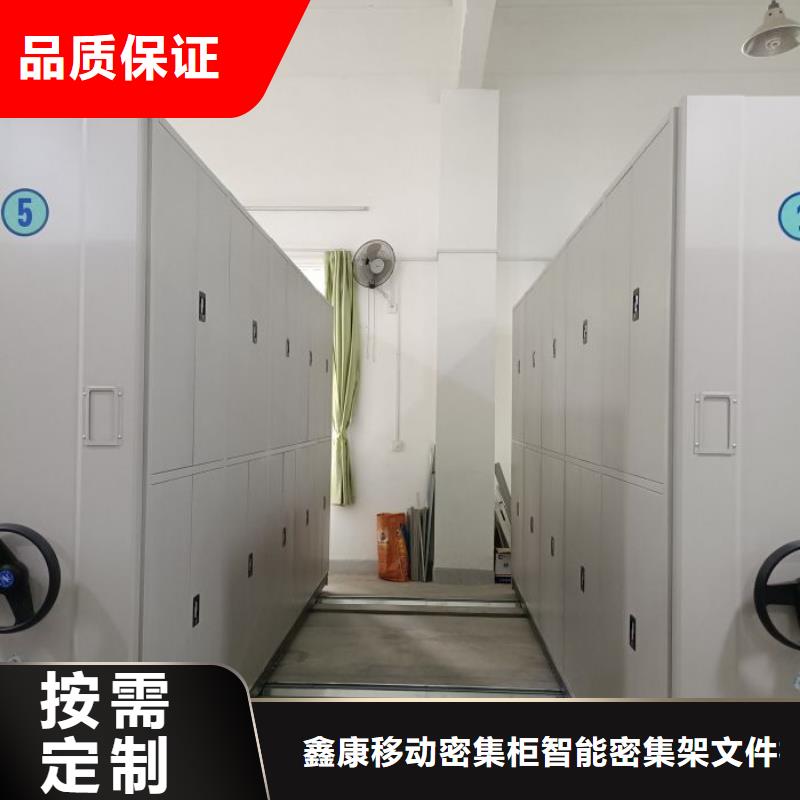 言必信果【鑫康】电动自动密集架
