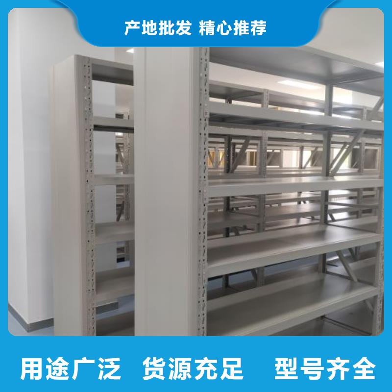 销售基地【鑫康】综合档案密集架