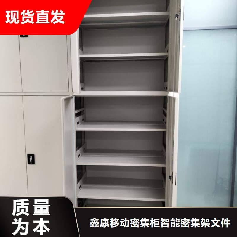 技术服务【鑫康】人事档案密集架