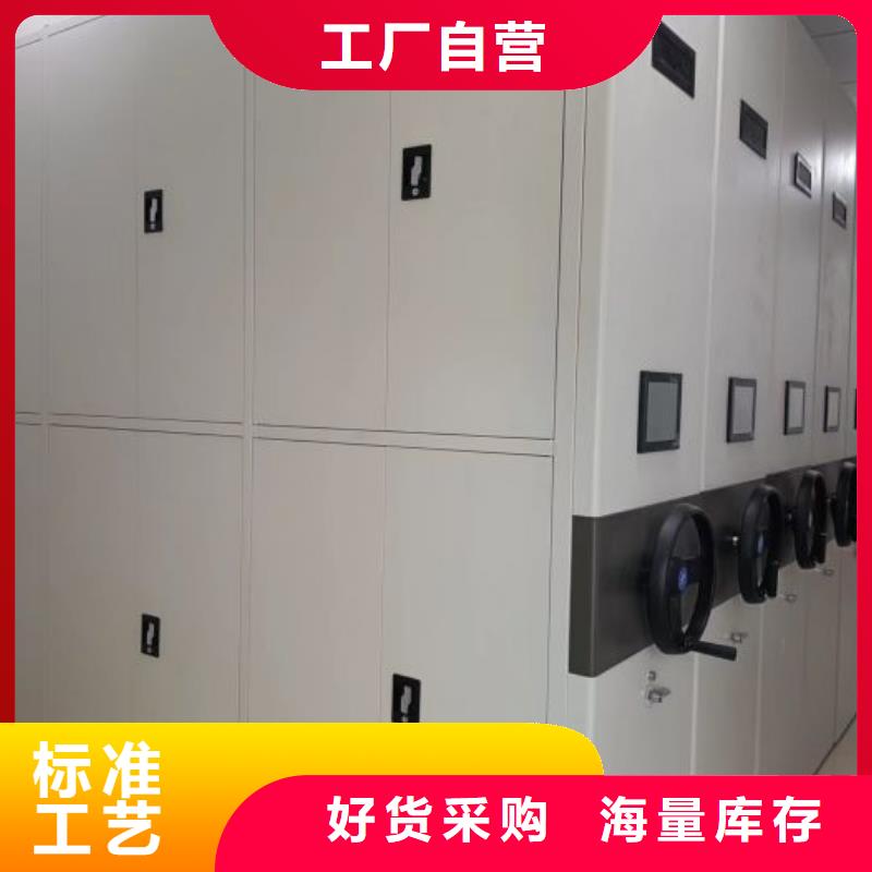 技术服务【鑫康】人事档案密集架