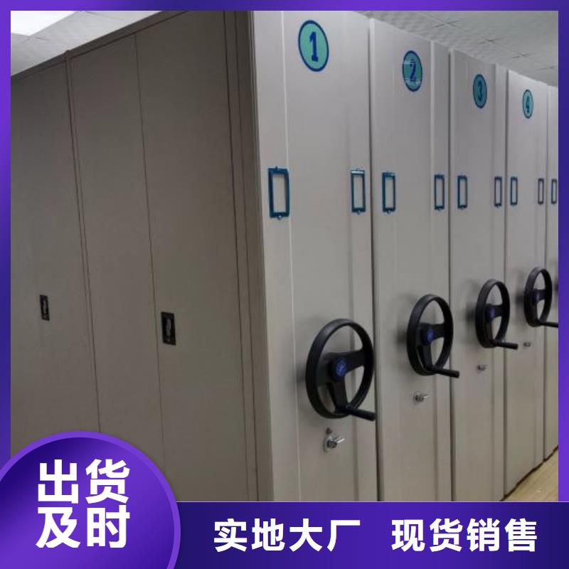 销售公司【鑫康】全封闭式密集柜