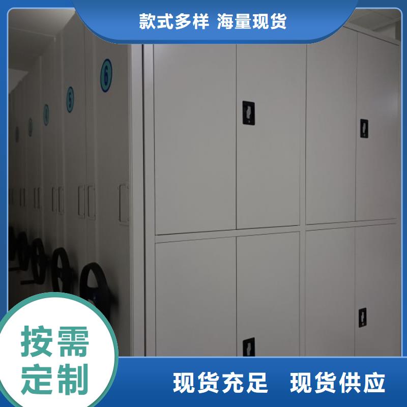 销售公司【鑫康】全封闭式密集柜