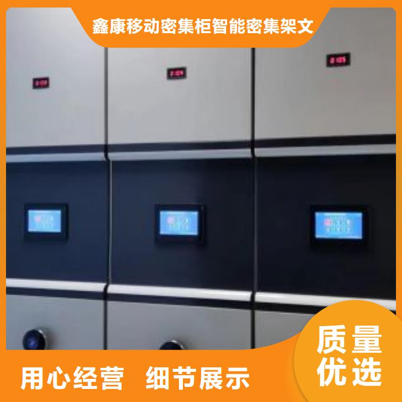 代理分销【鑫康】手电动密集架