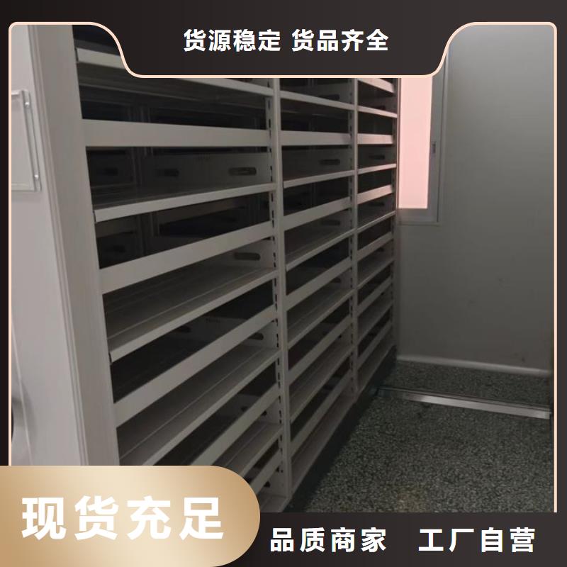 销售公司【鑫康】全封闭式密集柜