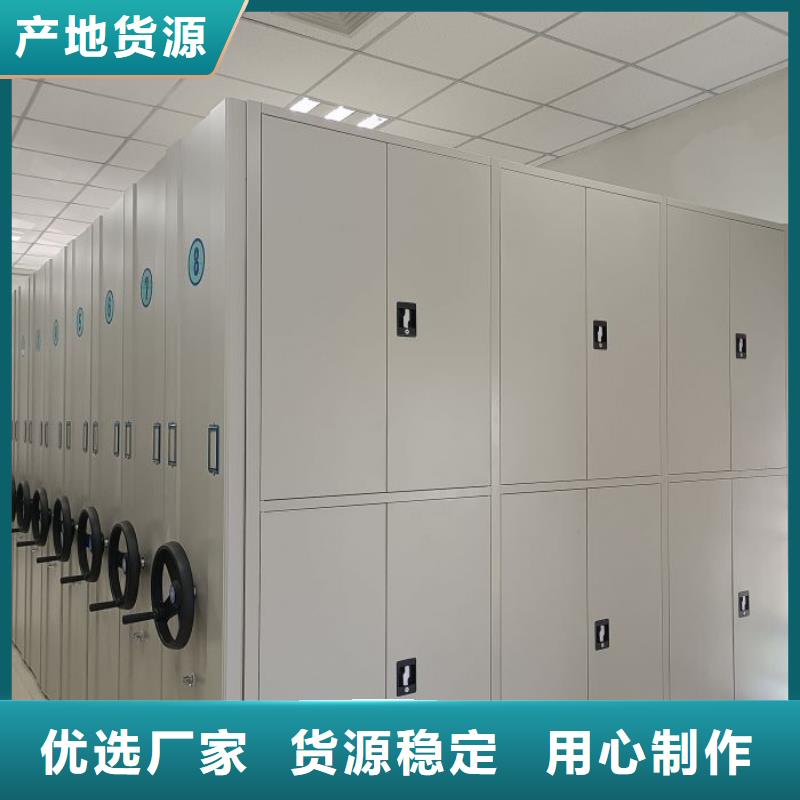 企业档案库密集柜有现货也可定制