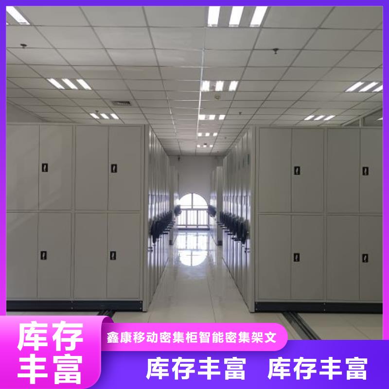 零售店【鑫康】移动档案橱