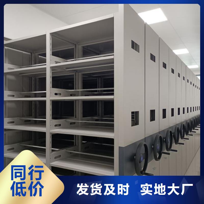 销售基地【鑫康】综合档案密集架