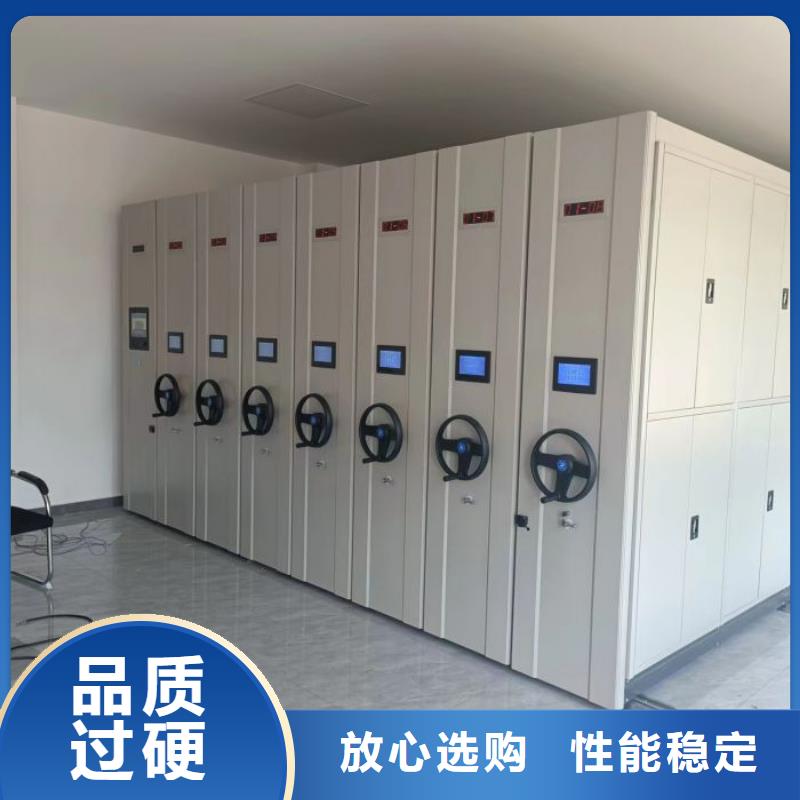 销售基地【鑫康】综合档案密集架