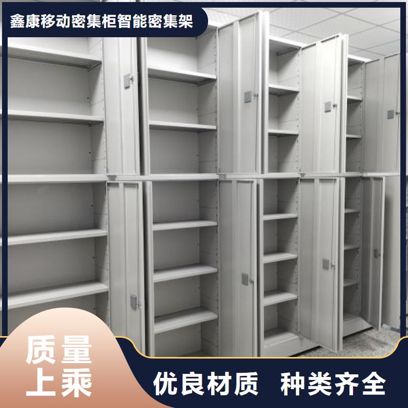 厂家客户至上【鑫康】档案架