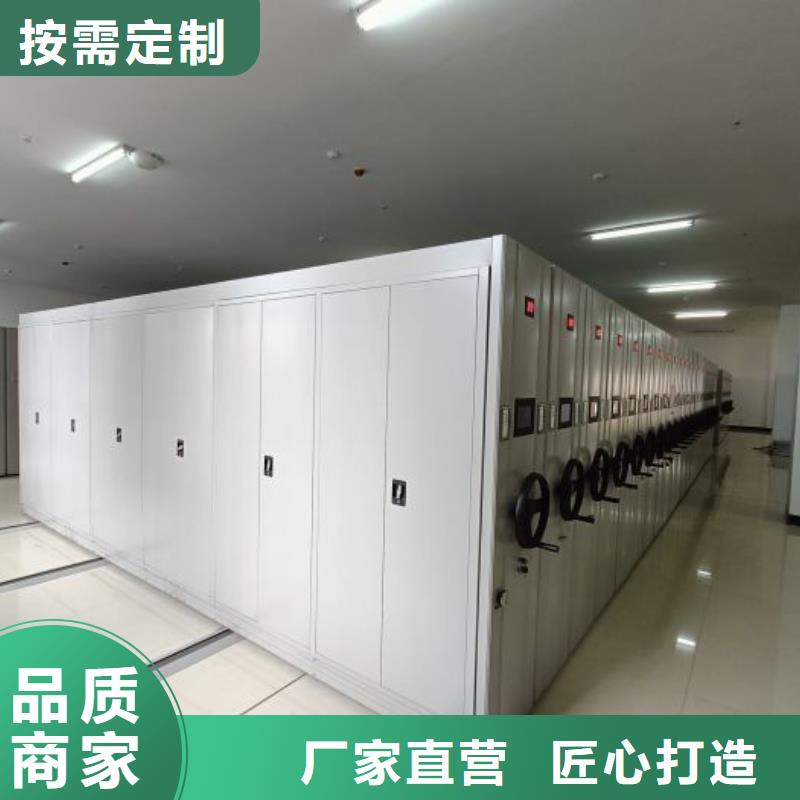 档案密集柜 【密集档案架】全新升级品质保障鑫康密集柜