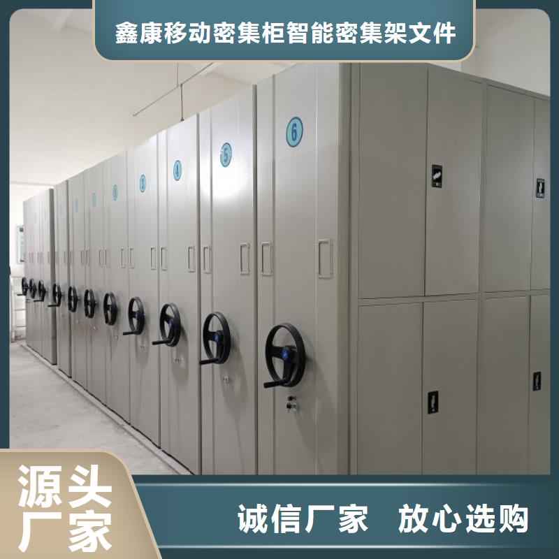 恭请咨询【鑫康】密集架档案柜手摇式