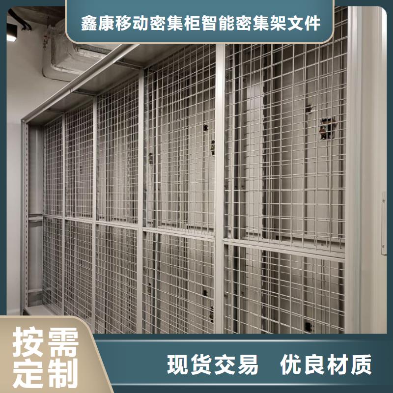 技术争先【鑫康】智能表库密集柜