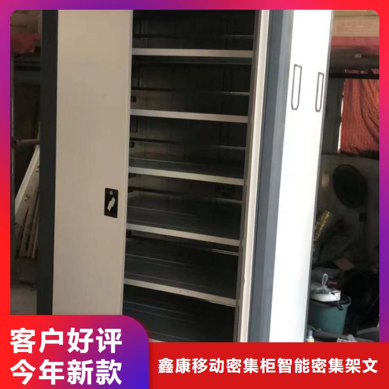 总经销【鑫康】图书密集架