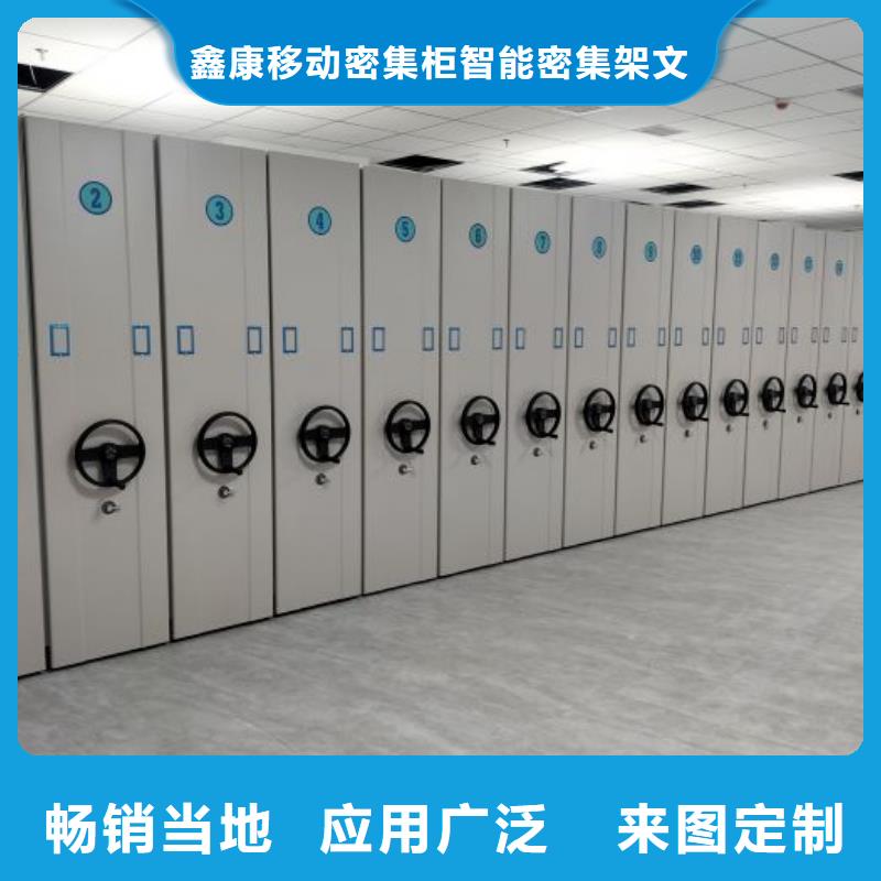#档案室电动密集架厂家