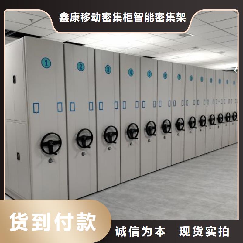 总经销【鑫康】图书密集架