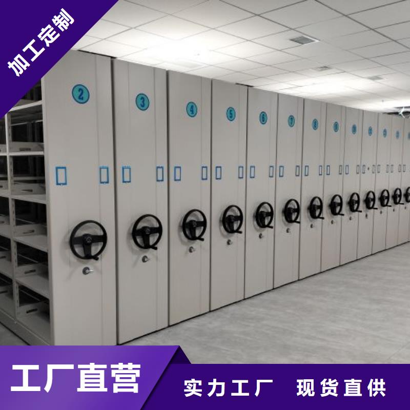 厂家加工【鑫康】智能式表库密集柜