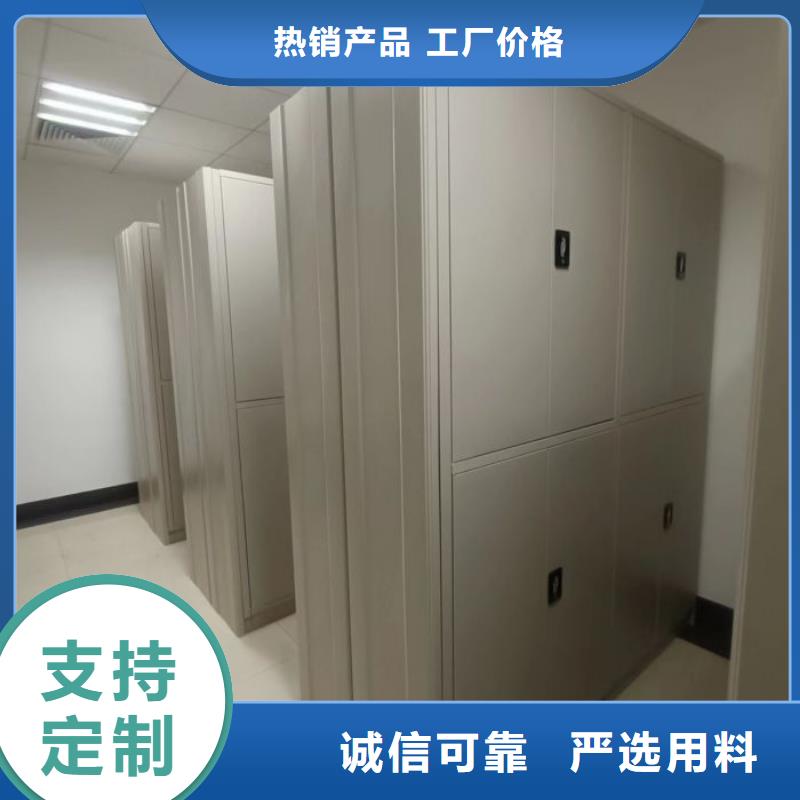 价优惠【鑫康】白沙县密集档案存放柜
