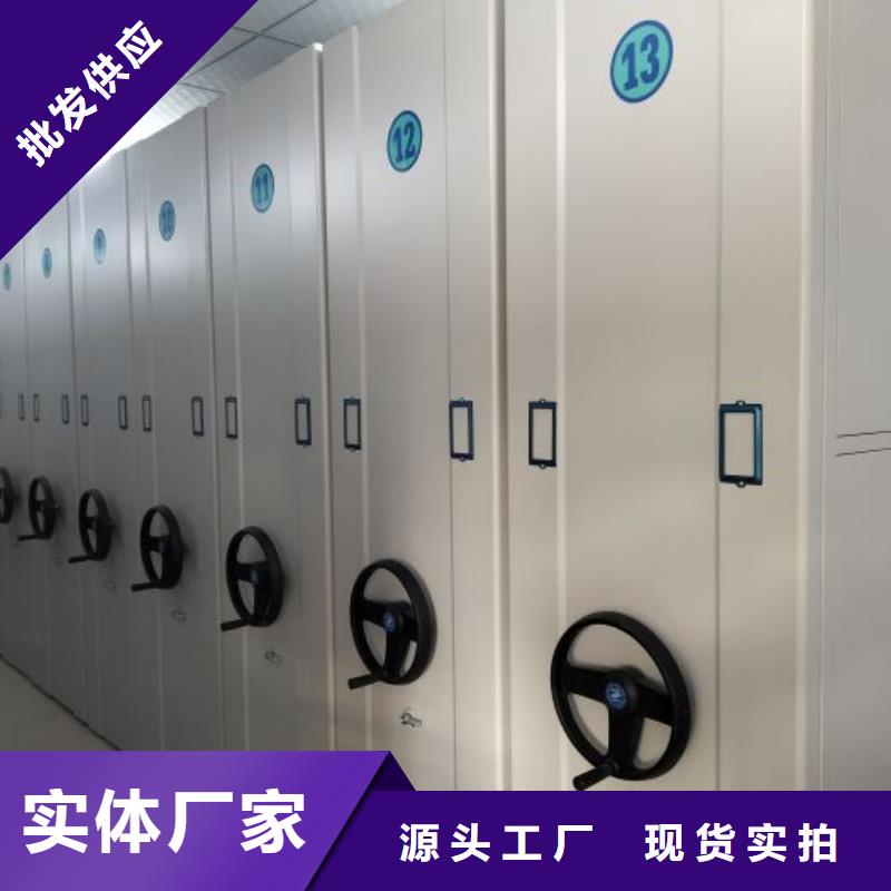 #综合档案密集架厂家