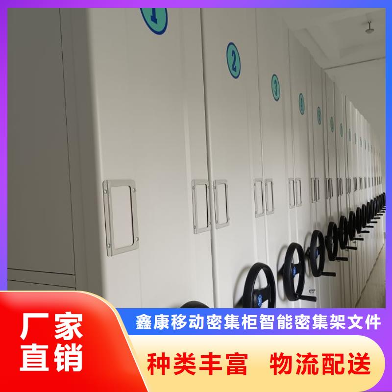 联系人【鑫康】密集档案橱