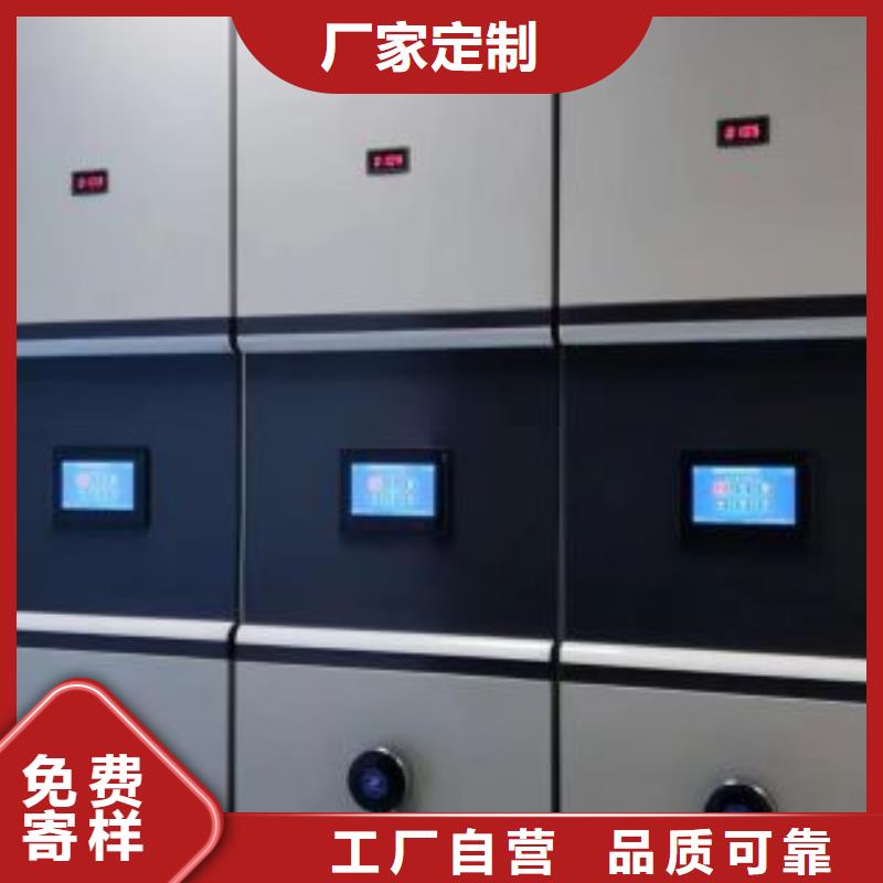 技术争先【鑫康】智能表库密集柜