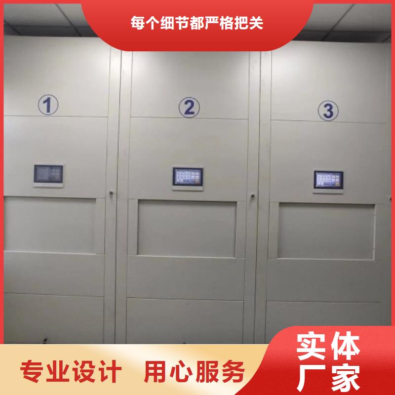 厂家加工【鑫康】智能式表库密集柜