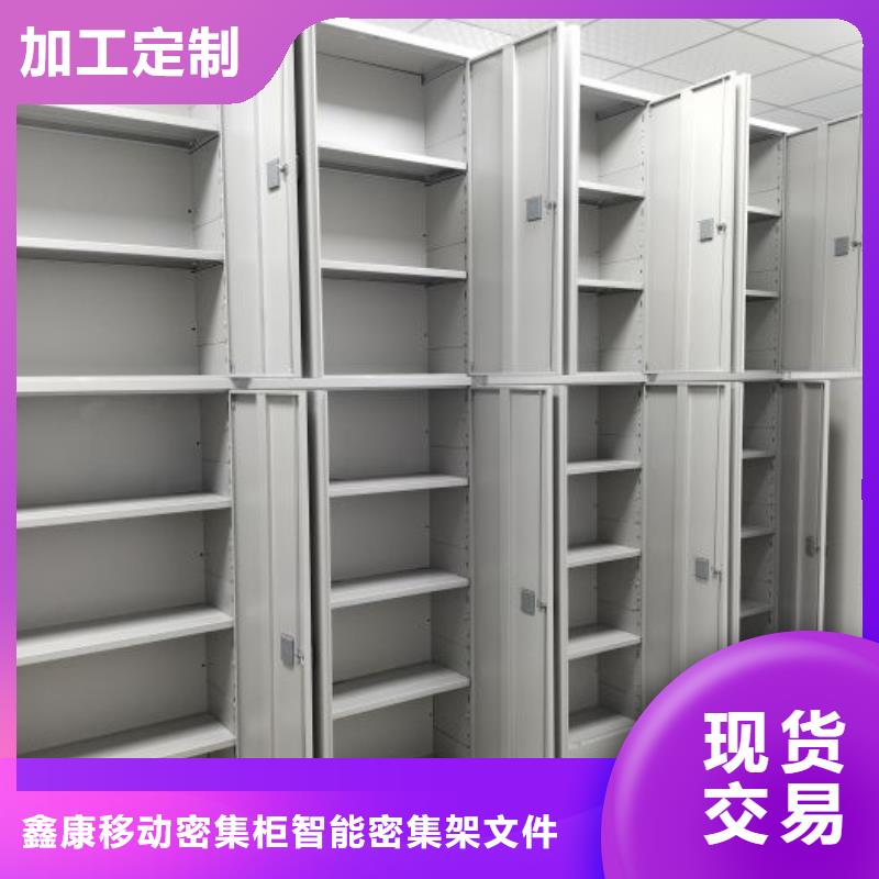 优惠的档案库房密集架生产厂家