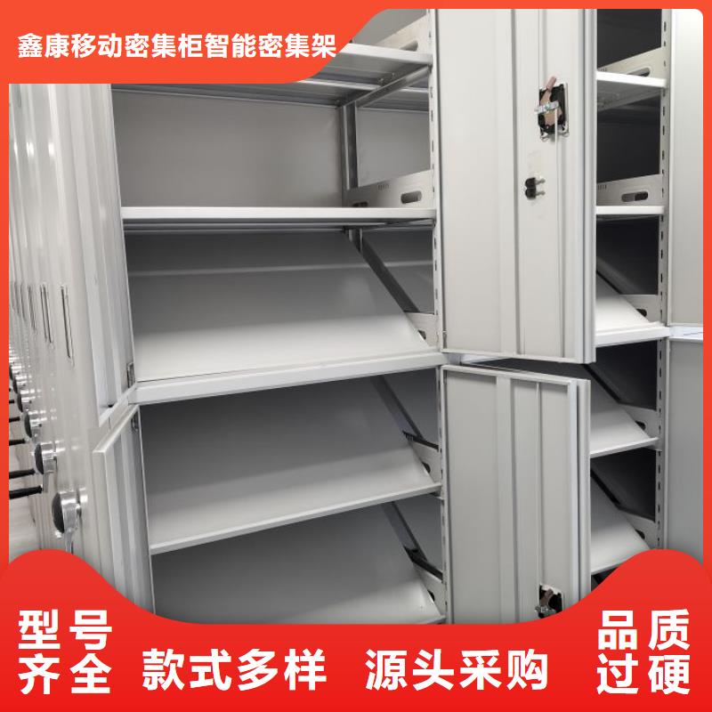 厂家加工【鑫康】智能式表库密集柜