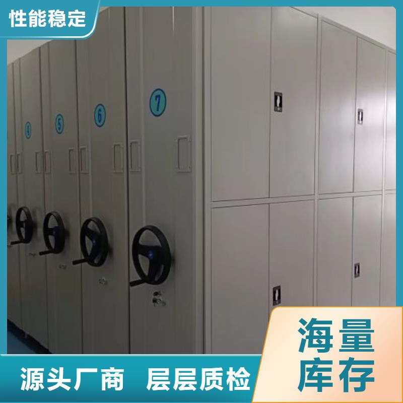 密集柜鑫康【 档案柜-密集档案柜选择我们选择放心】