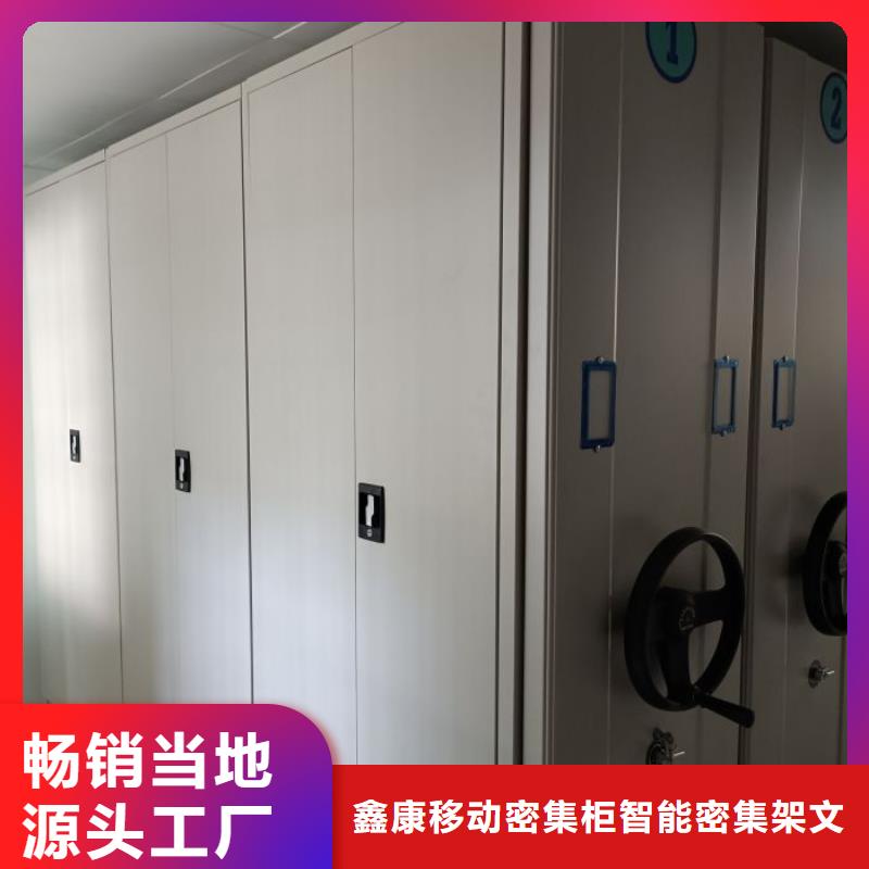 有优惠吗【鑫康】用手摇动的密集柜