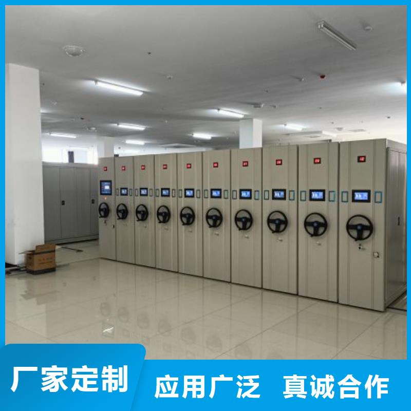 定制档案室密集柜_诚信企业