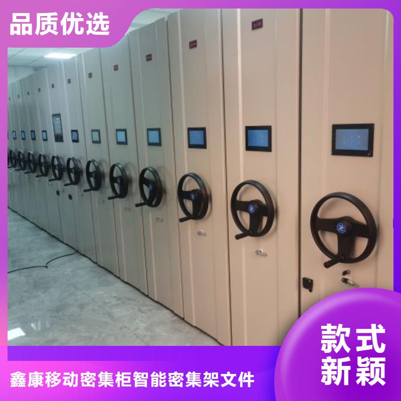 鑫康档案柜_【电动密集柜】优质原料-业务覆盖区域|昭平|钟山|玉林|崇左|钦州|百色-阿奇乐乐