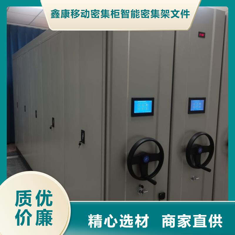 总经销【鑫康】图书密集架