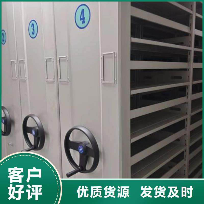 欢迎惠订【鑫康】档案管理密集架